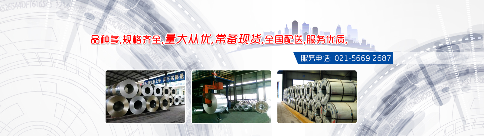 上海滬予實(shí)業(yè)發(fā)展有限公司